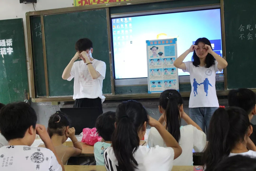 乡村支教眼保健操