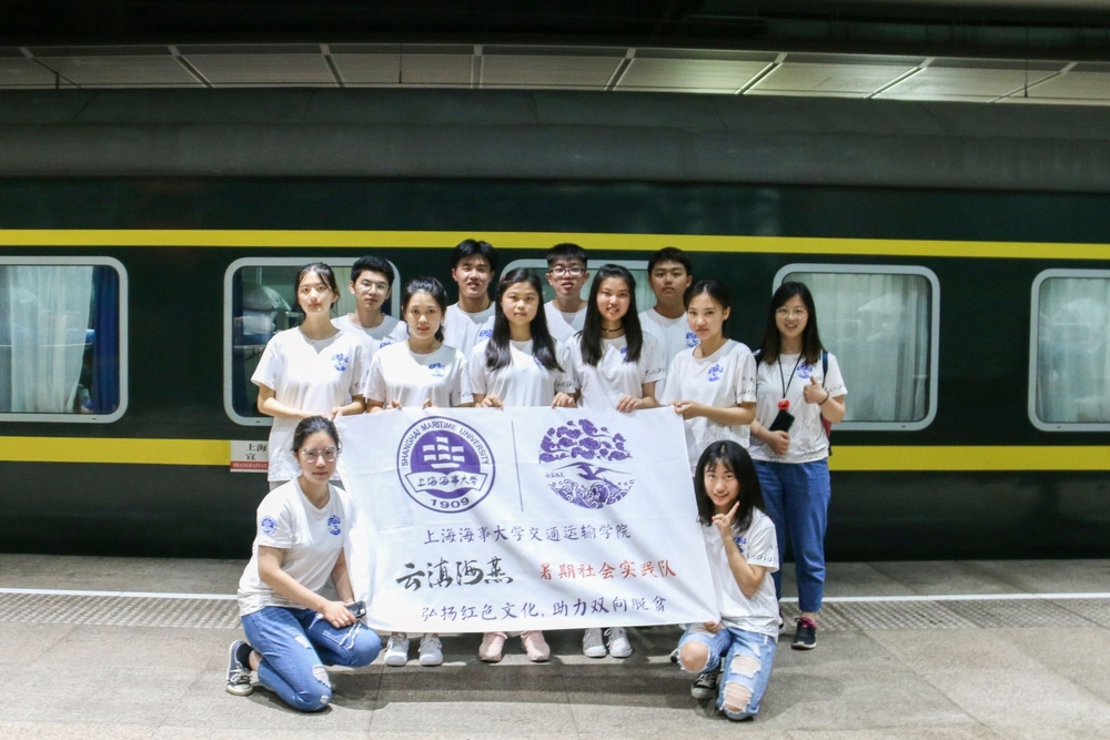 携手临港明珠小学开展云南支教