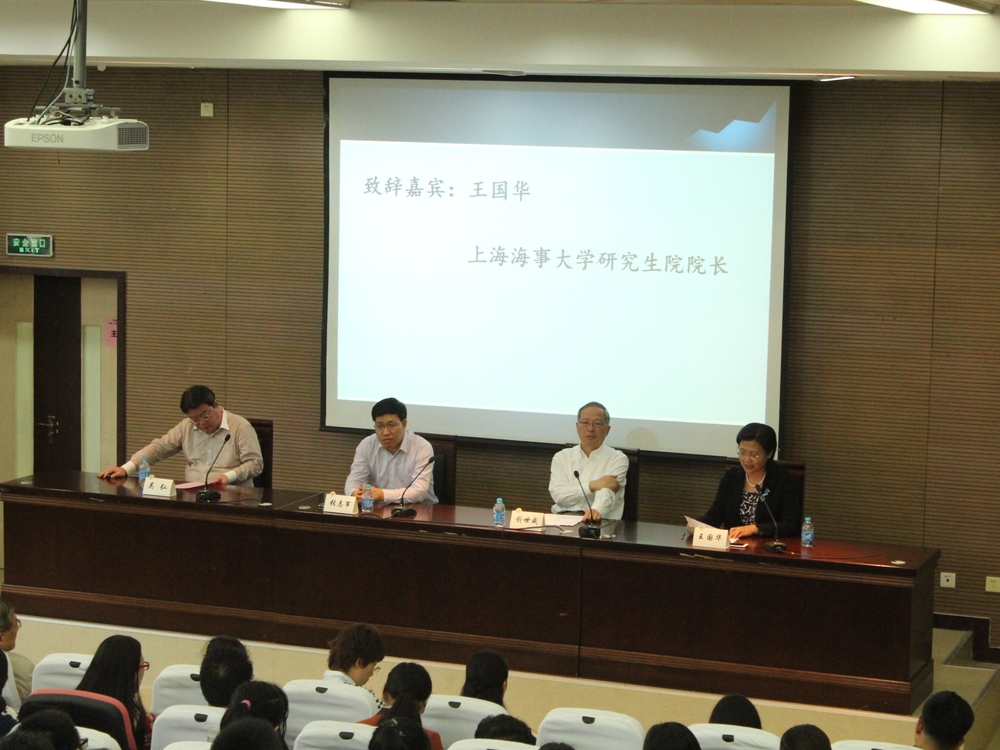 第四届长三角金融法研究生论坛在我校举行