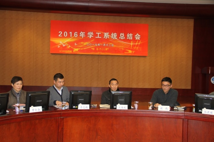 我校召开2016年度学生工作总结暨表彰大会