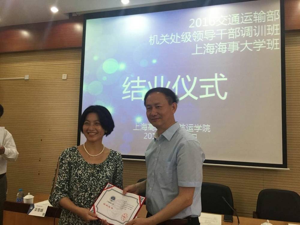 交通运输部机关处级领导干部调训班在上海海事大学举办