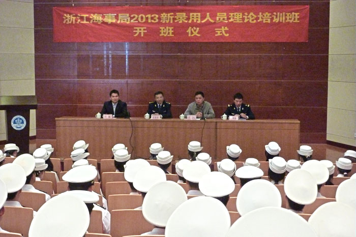 浙江海事局2013年新录用人员理论培训班举行开班仪式