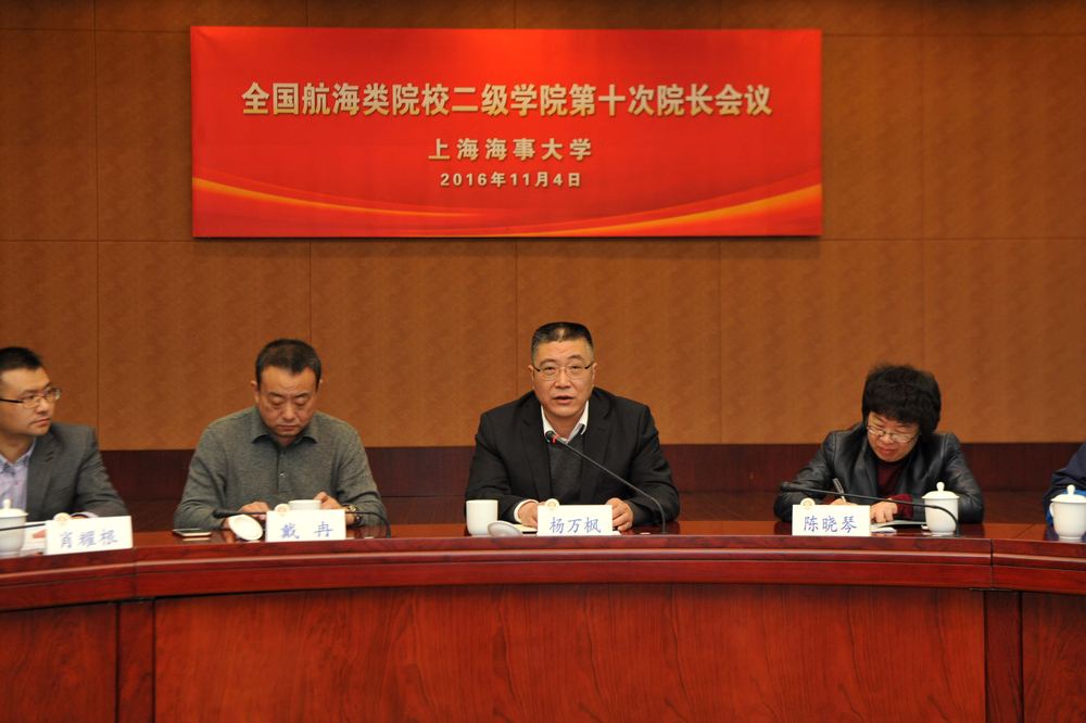 杨万枫副校长致辞