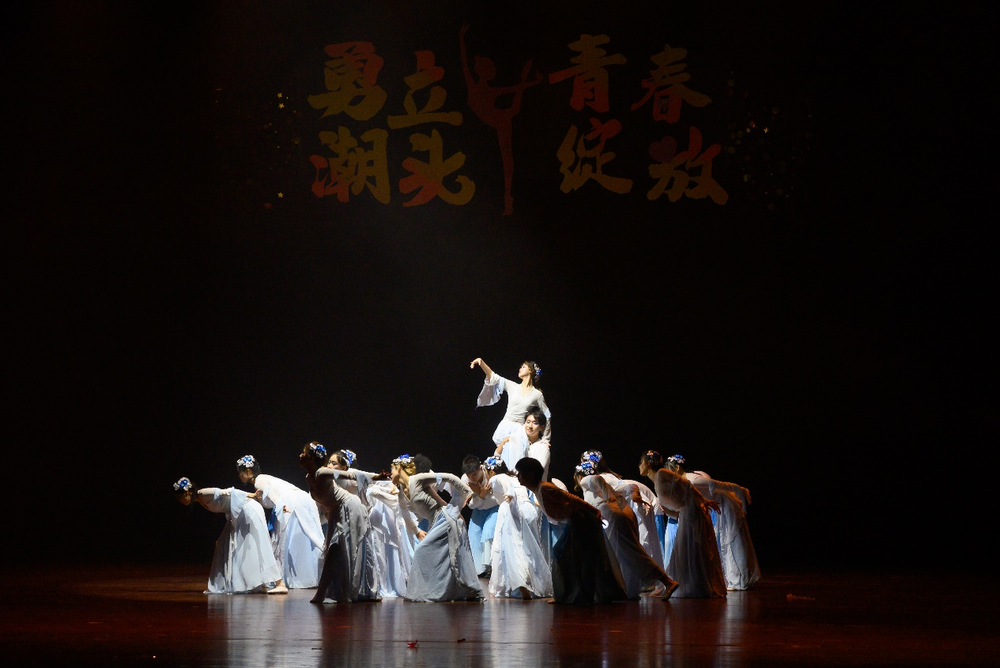 徐悲鸿艺术学院《逐∙浪》