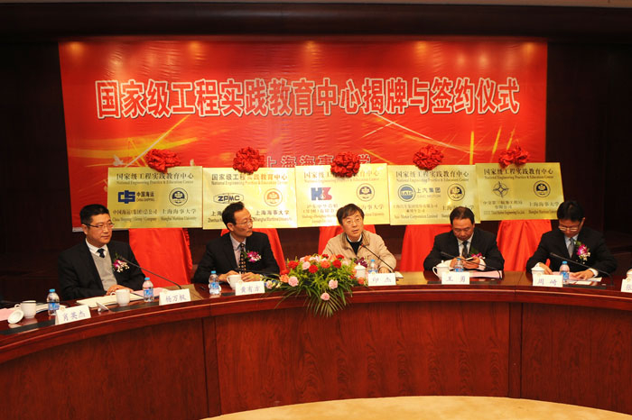 上海海事大学5个国家级工程实践教育中心同日揭牌