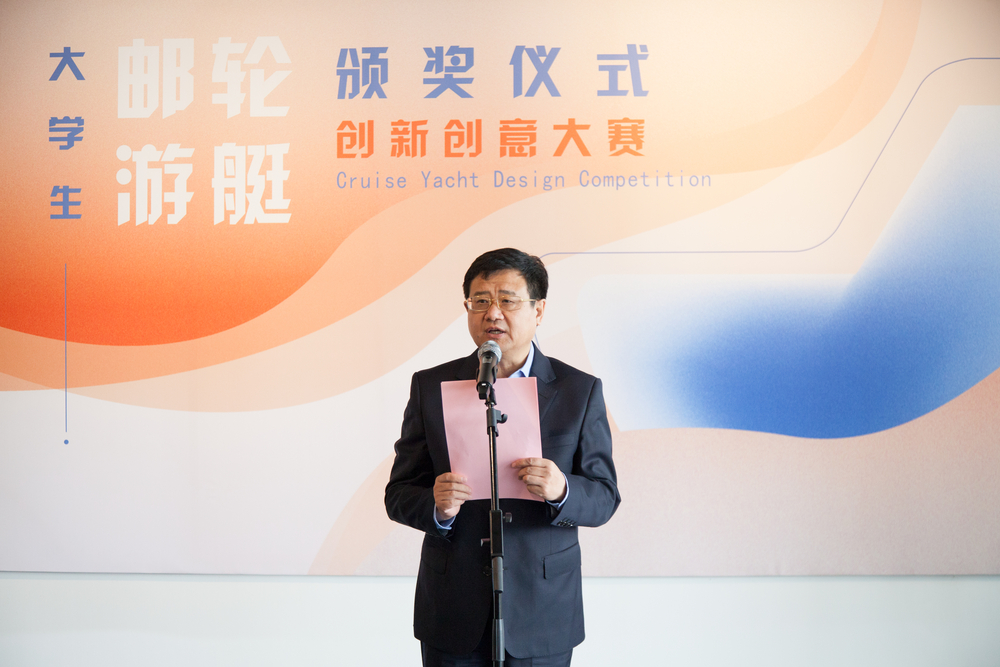 首届大学生邮轮游艇创新创意设计大赛颁奖典礼在海大艺术馆举行