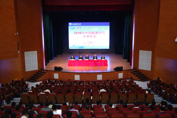 2016年中国航海学会学术年会现场
