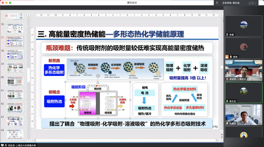 李廷贤研究员与师生互动交流