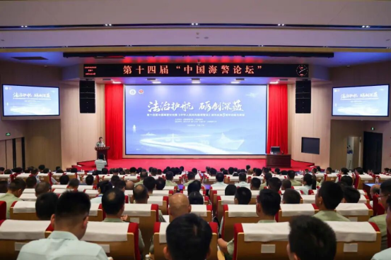 初北平校长一行参加第十四届中国海警论坛