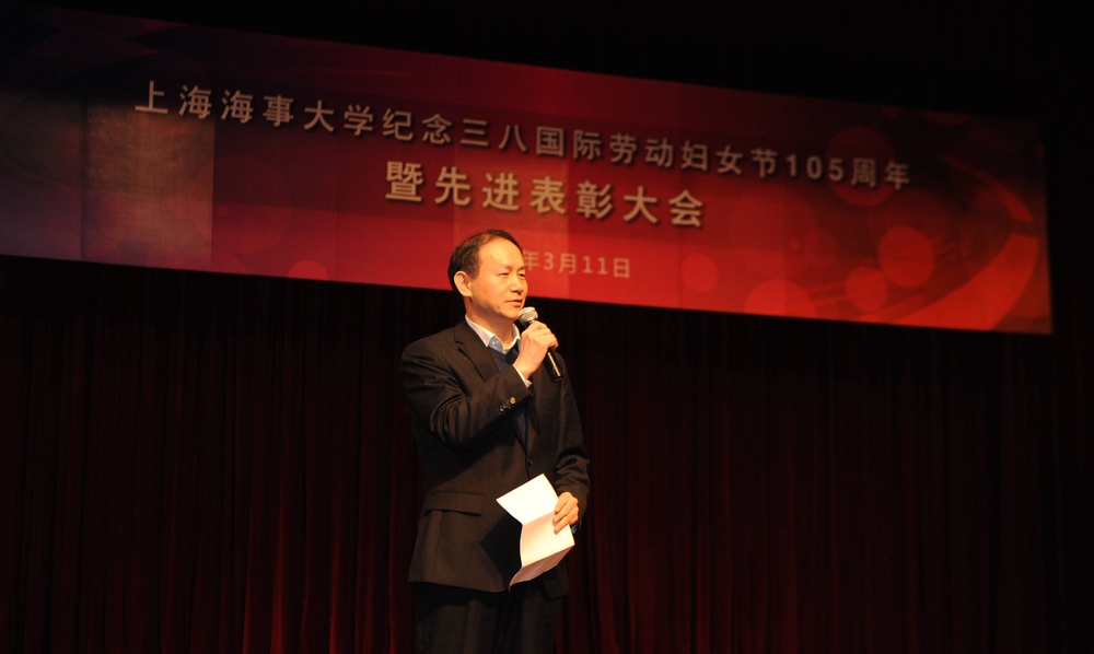 我校举行纪念三八国际劳动妇女节105周年暨先进表彰会