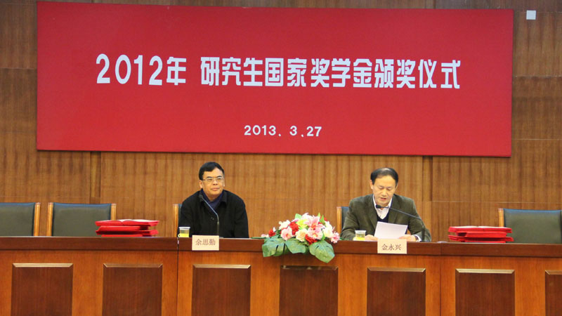 上海海事大学召开研究生国家奖学金颁奖暨研究生创新报国动员会