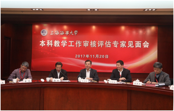 我校召开本科教学工作审核评估专家见面会