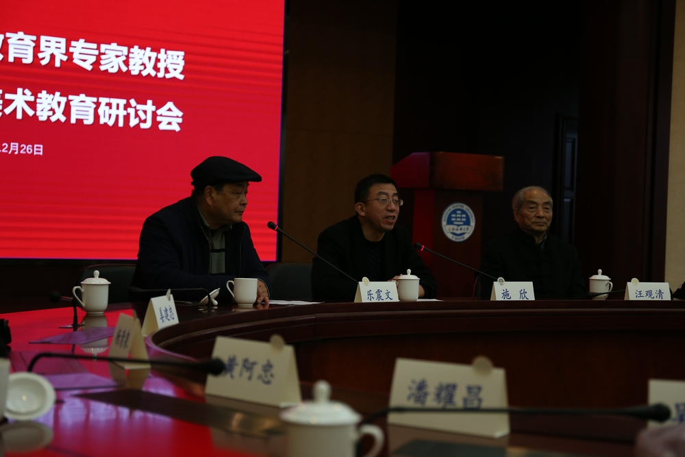 我校举行“与上海美术教育界专家教授共话新时期美术教育”研讨会