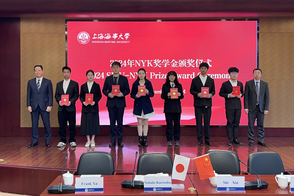 2024年度日本邮船株式会社奖学金助学金颁奖典礼在校举行