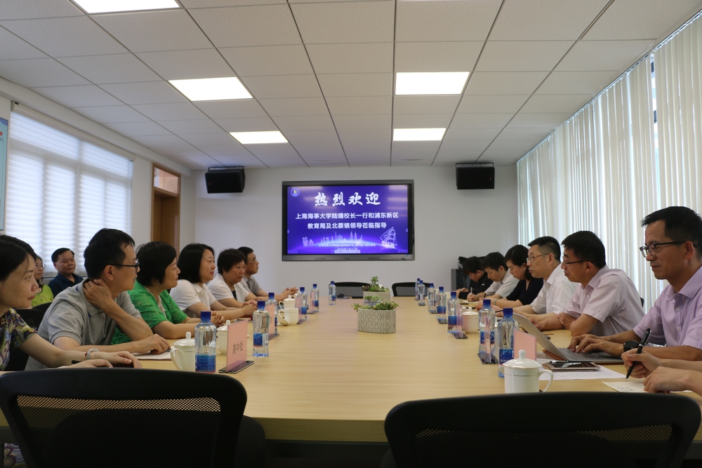 陆靖校长一行出席上海海事大学附属北蔡高级中学特色发展研讨会