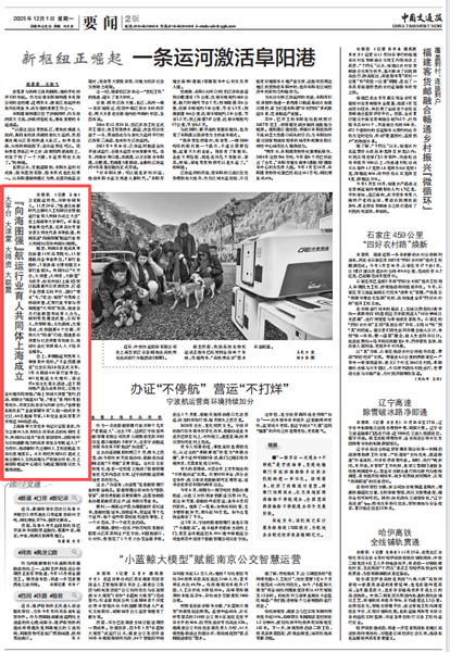 大平台、大课堂、大师资、大联盟 “向海图强”航运行业育人共同体上海成立