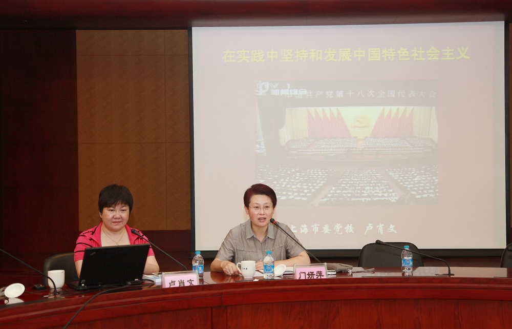 中共上海市委党校卢肖文教授来校作报告