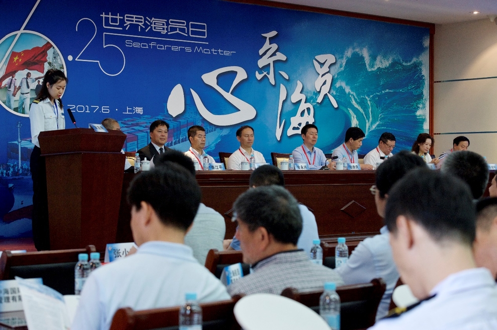 我校编制的《2017年中国海员供求指数研究报告》在第七个“世界海员日”发布