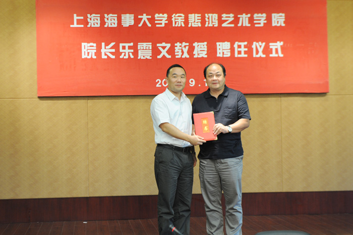 王海威副校长为乐震文教授颁发聘书