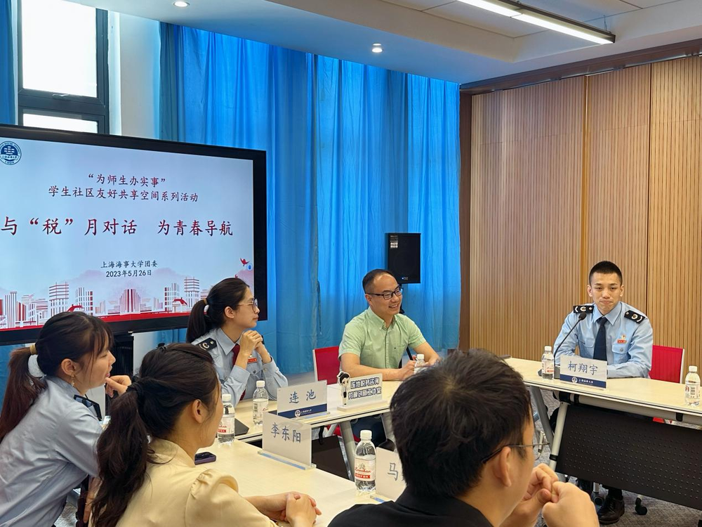 “与税月对话，为青春导航”主题讲座举行
