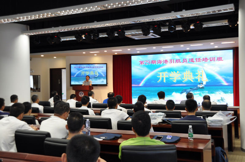我校举办第29期全国海港引航员适任培训