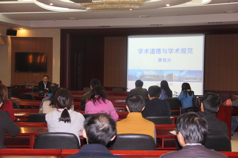 上海海事大学举办科学道德和学风建设宣讲报告会