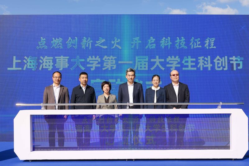 点燃创新之火，开启科技征程——上海海事大学第一届大学生科创节顺利开幕