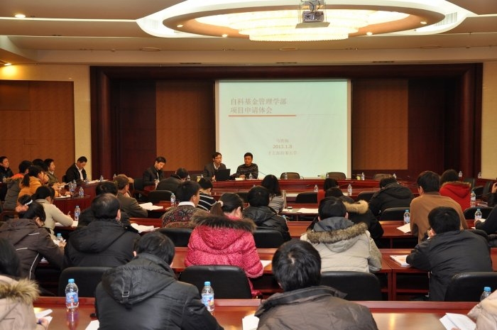 我校举办2013年度国家自然科学基金项目专家讲座