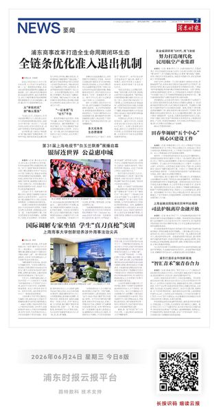 国际调解专家坐镇 学生“真刀真枪”实训 上海海事大学创新培养涉外海事法治尖兵