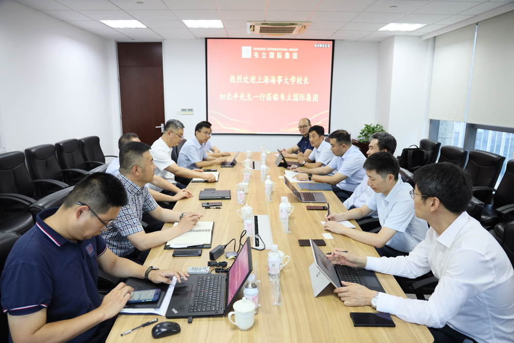韦立国际集团调研