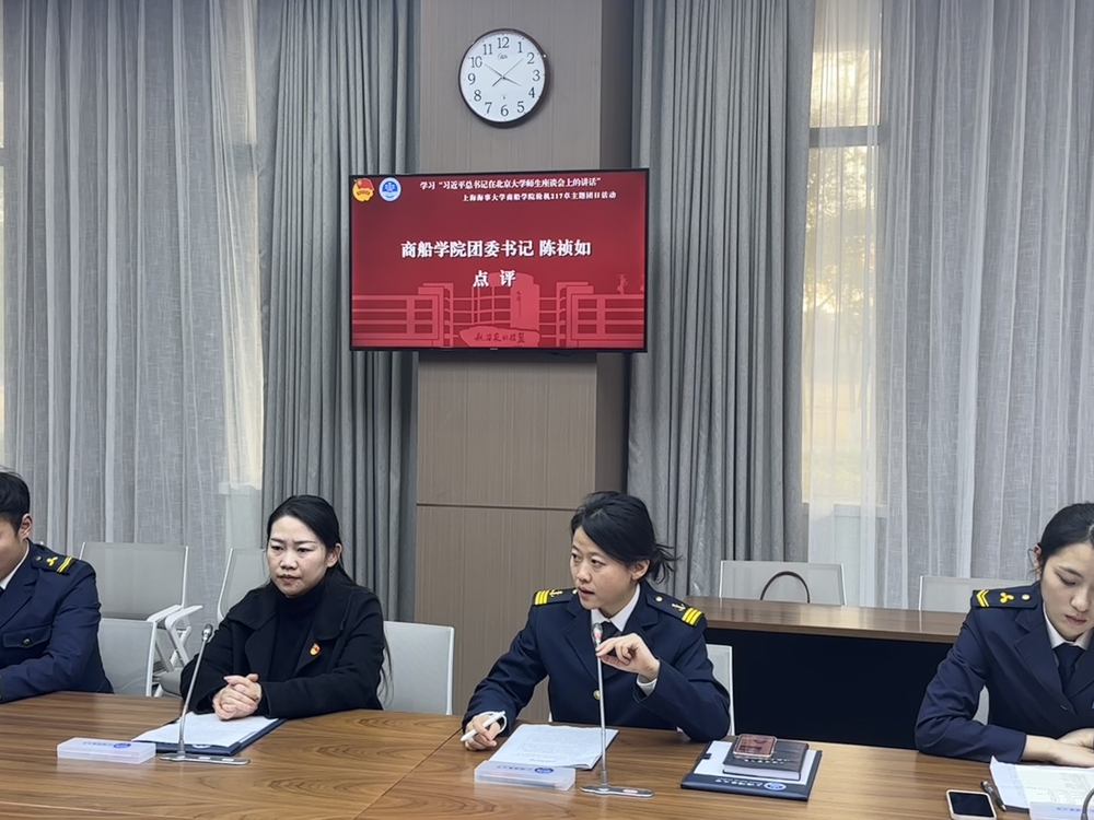 陈祯如作团课点评