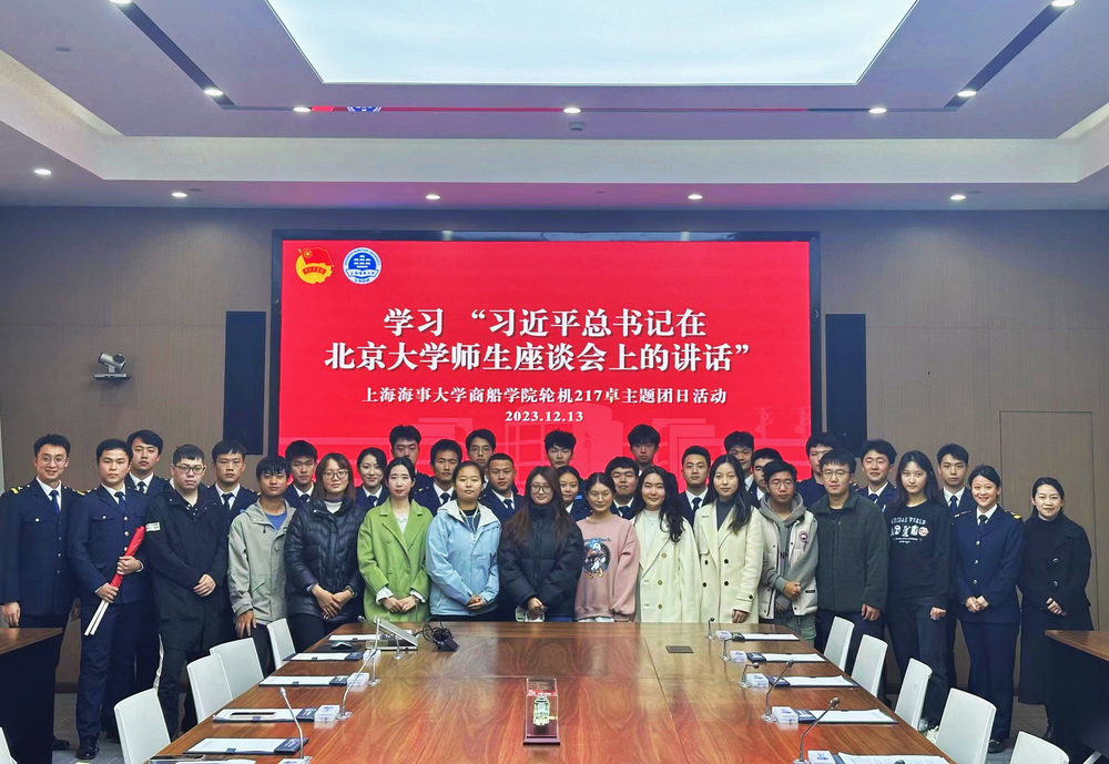 主题团日观摩活动