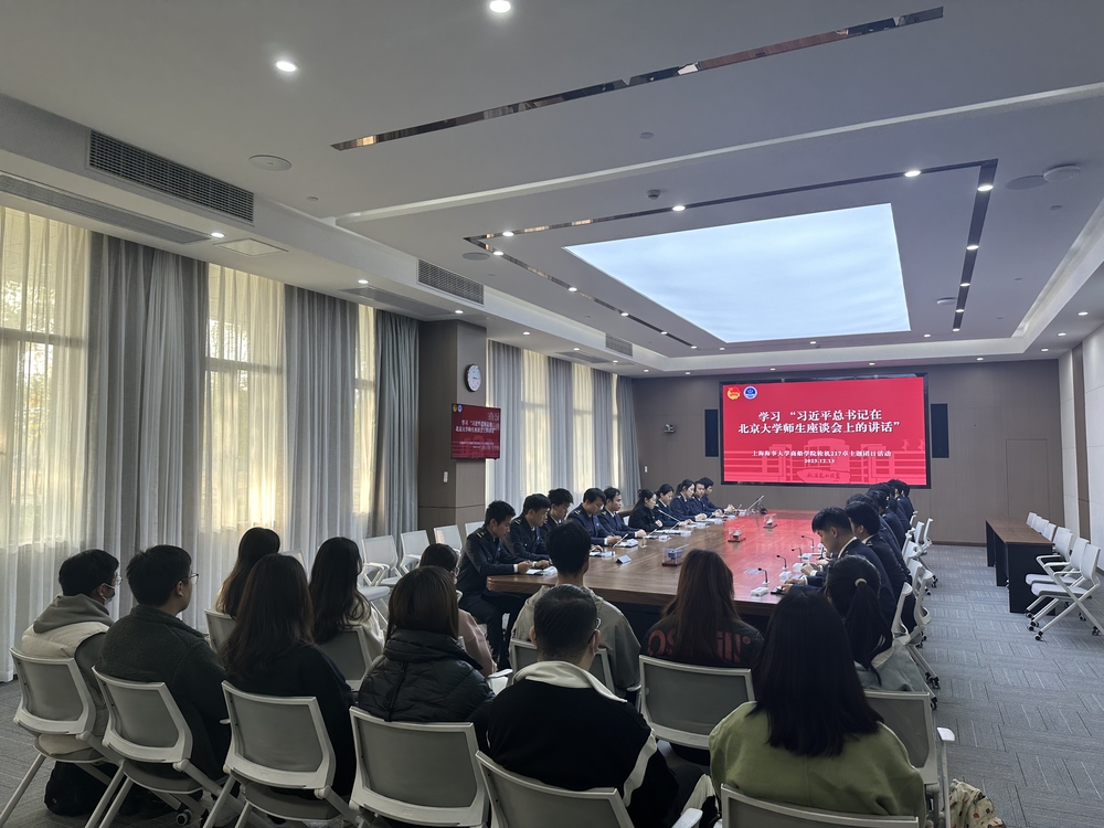 主题团日学习现场