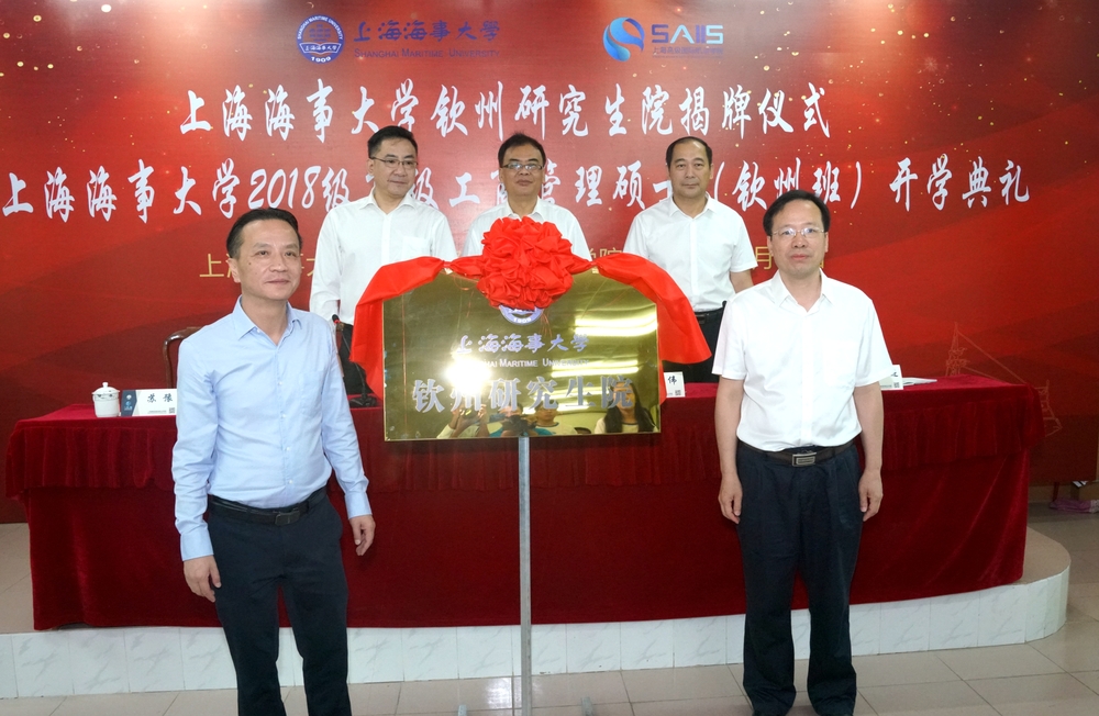 我校举行钦州研究生院揭牌仪式暨2018级高级工商管理硕士（钦州班）开学典礼