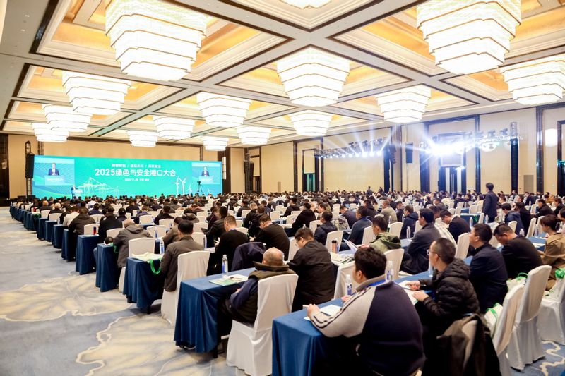 副校长严伟应邀出席2025绿色与安全港口大会