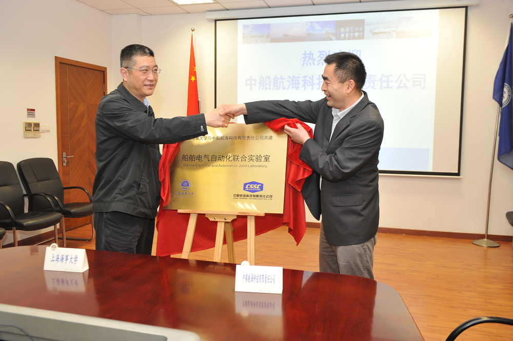 我校与中船航海科技有限责任公司签署战略合作协议