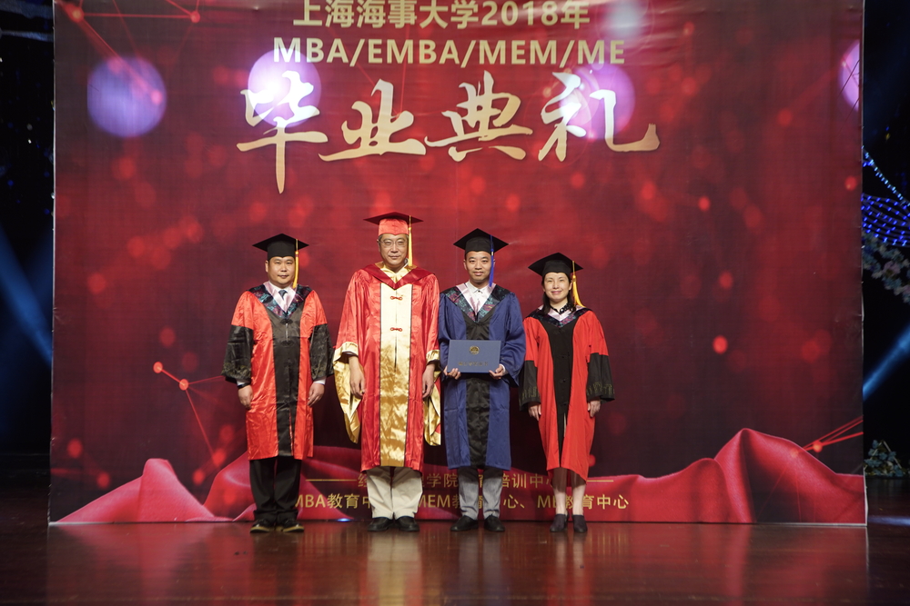上海海事大学举行2018年MBA/EMBA/ME/MEM毕业典礼