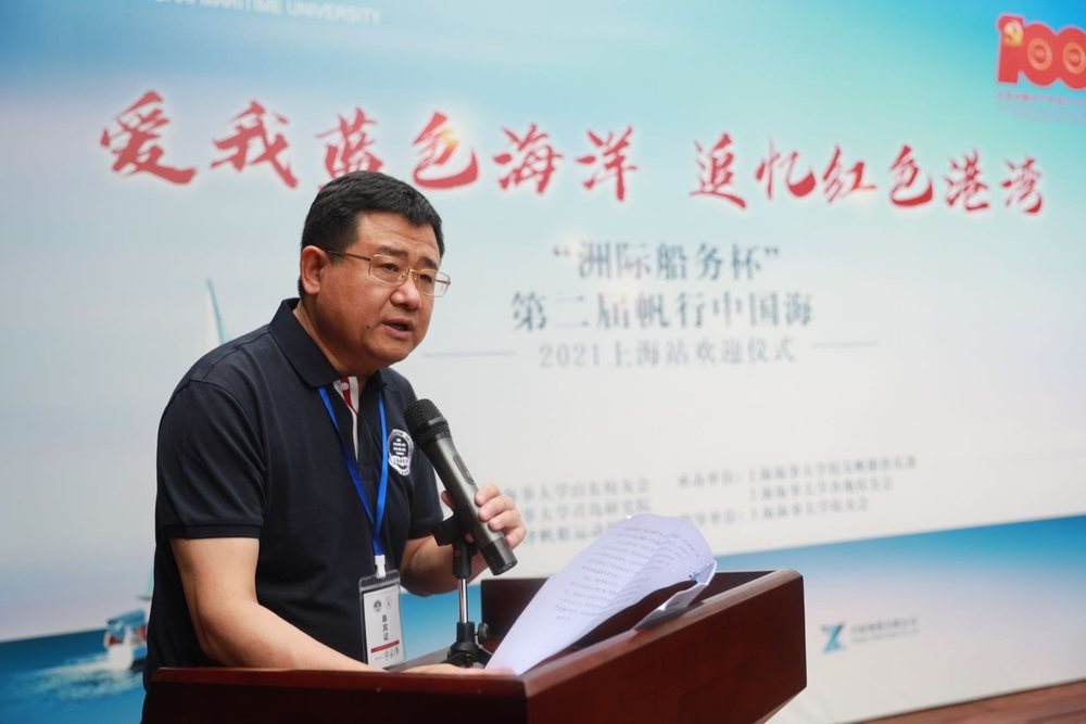 宋宝儒书记一行出席2021年“洲际船务杯”帆行中国海上海站校友活动