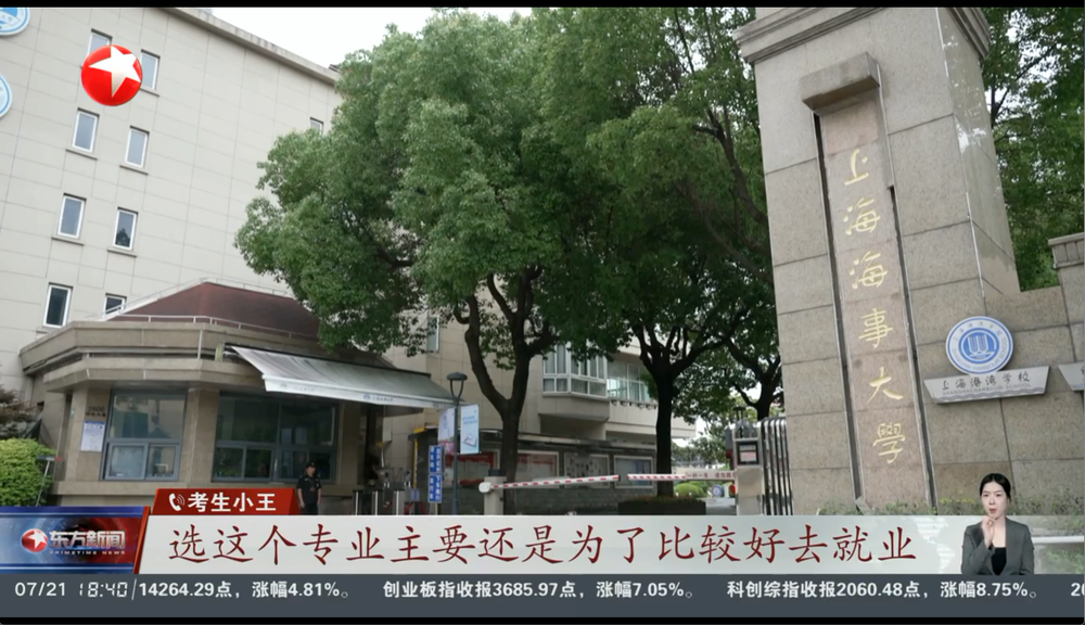 记者调查：中本贯通为何成为上海中考“新晋热门”？