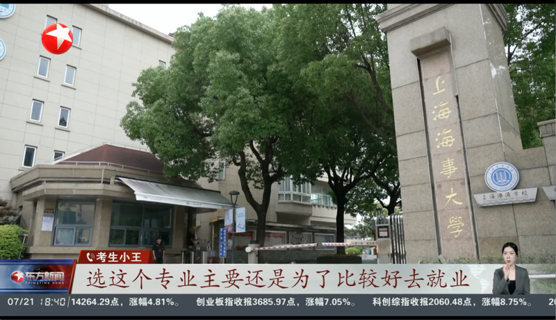 记者调查：中本贯通为何成为上海中考“新晋热门”？