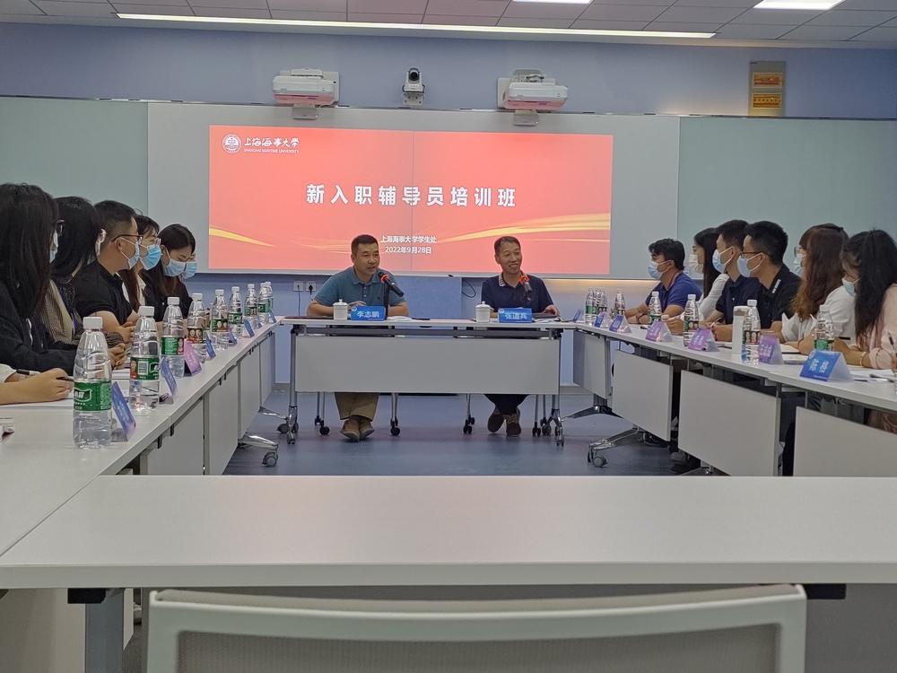 学校举行新入职辅导员座谈会