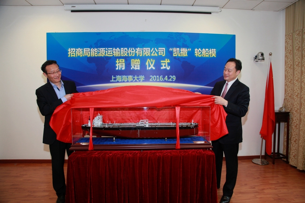 招商能源运输股份有限公司向我校捐赠“凯撒”轮船模