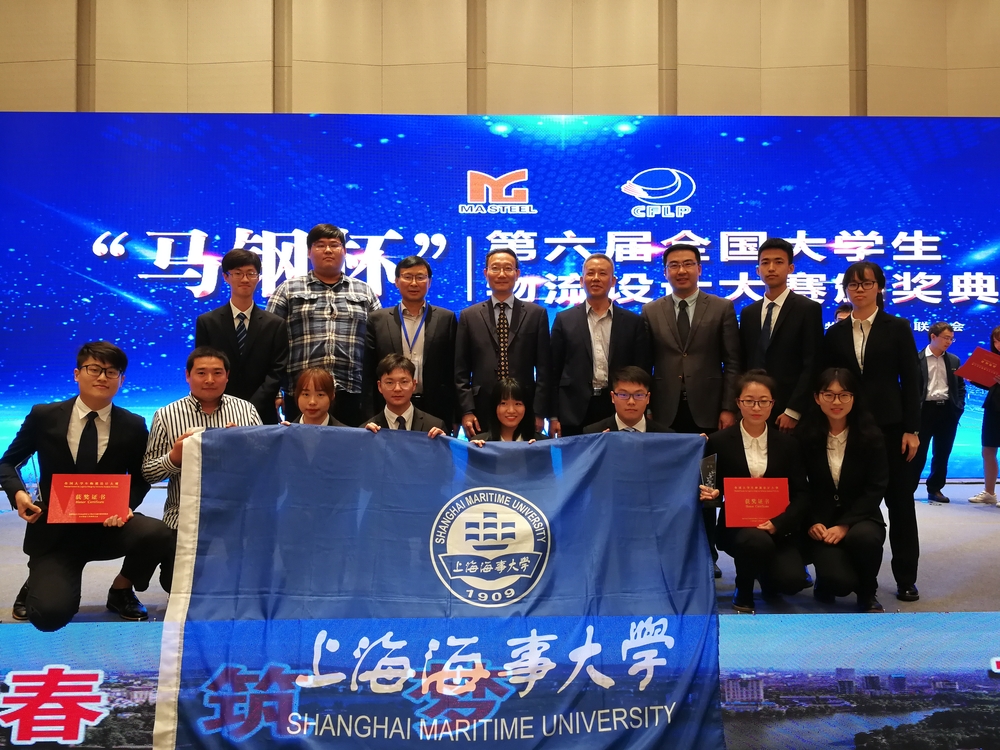 我校在第六届全国大学生物流设计大赛中喜获一等奖和三等奖