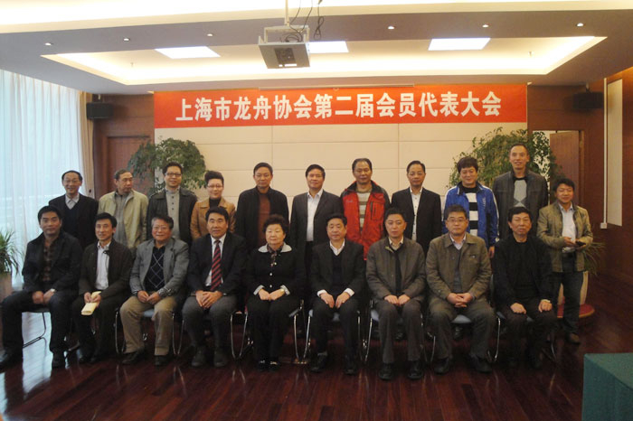 孔凡邨副校长当选上海市龙舟协会第二届理事会副会长