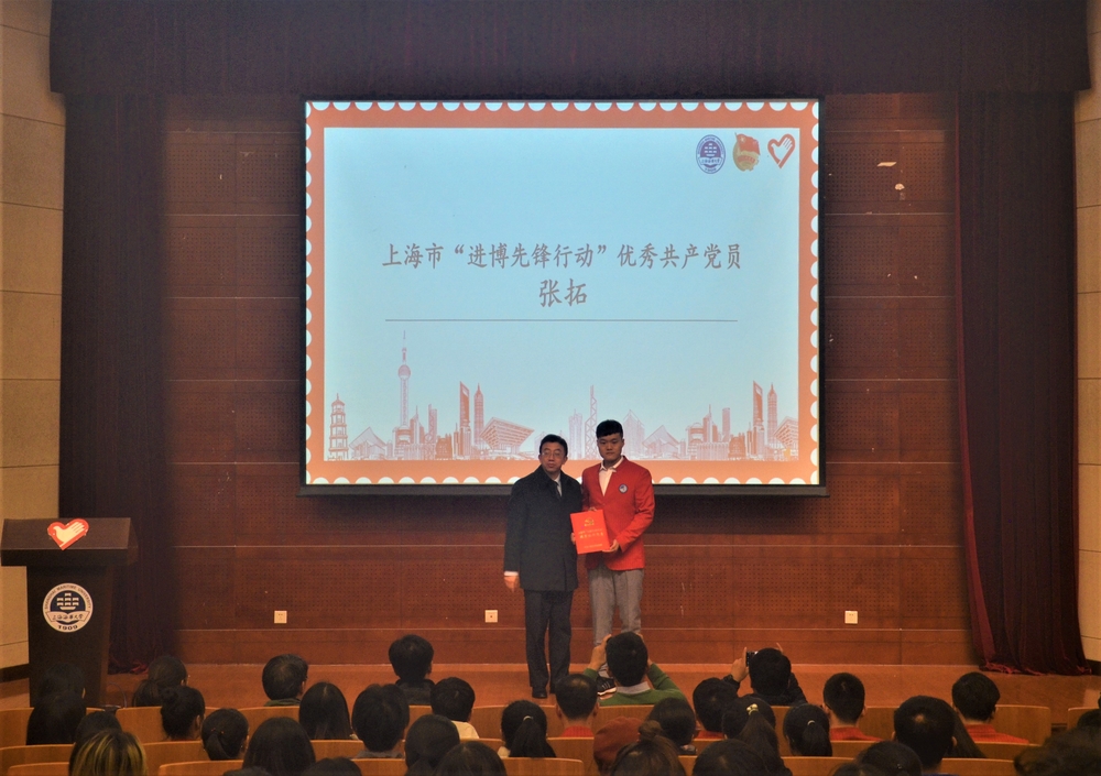 2019年上海海事大学志愿者表彰大会举行