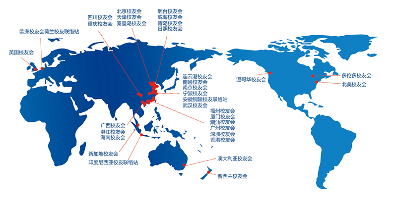 上海海事大学全球各地校友会分布情况