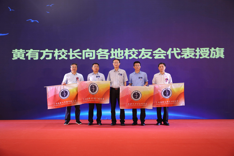 黄有方校长向世界各地方校友会代表授旗