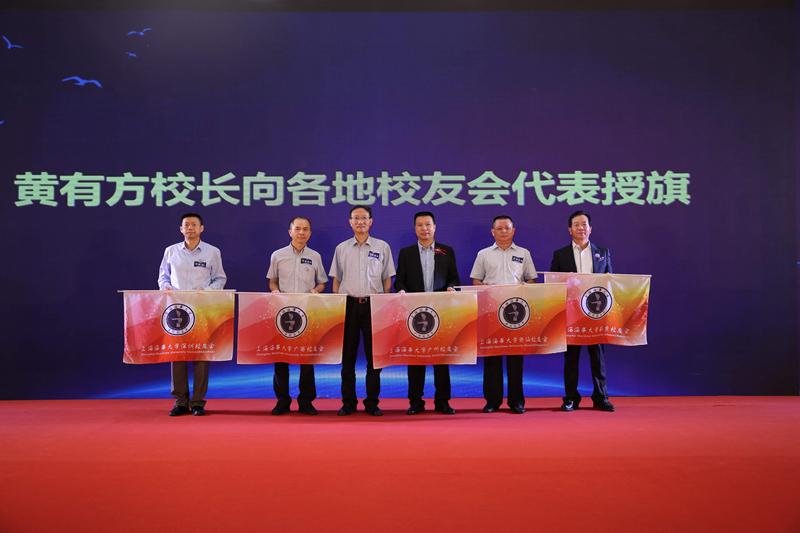 黄有方校长向世界各地方校友会代表授旗