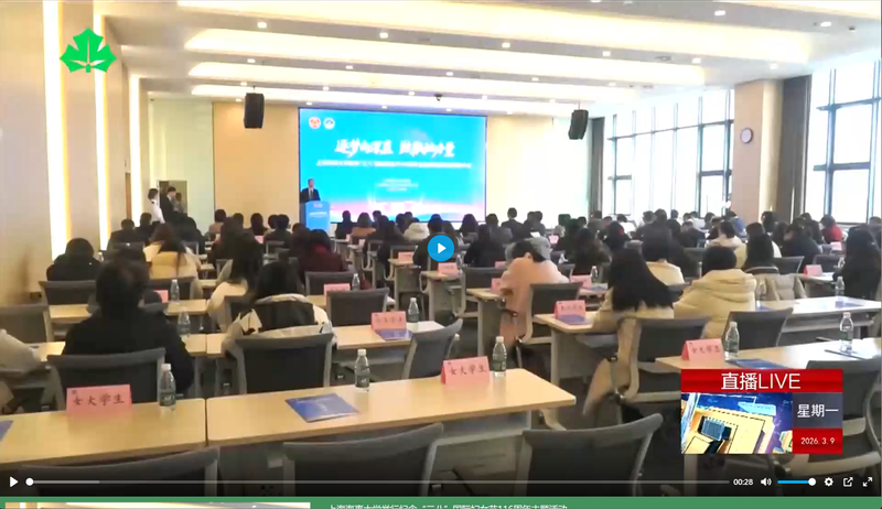 上海海事大学举行纪念“三八”国际妇女节116周年主题活动暨先进表彰大会