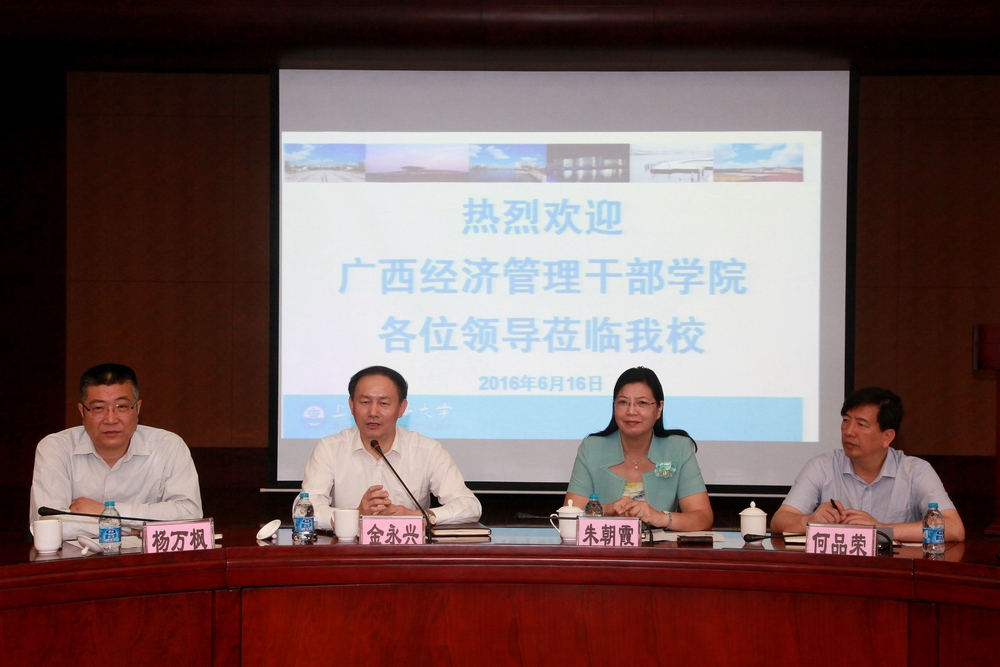 广西经济管理干部学院院长朱朝霞一行来访